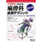  иллюстрации . понимать анестезия . необходимо technique правильный .. logic . Smart . approach,.... предотвращение * меры / земля ... сборник 