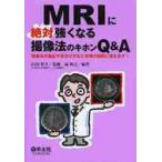 MRI. абсолютный сильно становится . изображение закон. ki ho nQ&A. изображение закон. соответствующий . видеть разделение person и т.п. день примерно. сомнение . ответ.! / гора рисовое поле ....