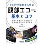 3DCT. анатомия из ... часть eko -. основы .kotsu кровеносный сосуд . палец .. сделал пробег . закон . ультразвук мнение . тормозные колодки делать / холм двор доверие .