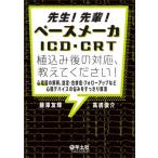 . сырой!..! темп производитель ICD*CRT. включая последующий соответствует, объяснить пожалуйста! сердце электро- map. .., установка *...*fo low выше и т.п. сердце . устройство. ... аккуратный аннулирование 