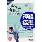  все. внутри ........ хочет нерв болезнь. ..., мысль person . эта соответствует признаки * болезнь к approach. основы из . другой . терапия, темно синий обезьяна te-shon до понимать 