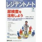 rejiten tonneau to primary уход . первая помощь . центр считая . объединенный журнал Vol.19No.6(2017?7) / высота ... сборник сверху рисовое поле Gou . сборник 