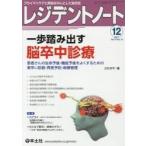 rejiten tonneau to primary уход . первая помощь . центр считая . объединенный журнал Vol.19No.13(2017?12) /. камень . flat сборник 