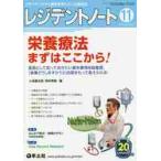 rejiten tonneau to primary уход . первая помощь . центр считая . объединенный журнал Vol.20No.12(2018-11) / маленький склон . Taro сборник 