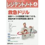 rejiten tonneau to primary уход . первая помощь . центр считая . объединенный журнал Vol.22No.1(2020-4)