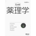FLASH фармакология подробности ...,.... нет, самый первый . покупка . если это 1 шт. / Maruyama .| работа 
