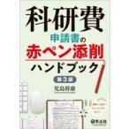 .. расходы заявление. красный авторучка .. рука книжка /. остров ..