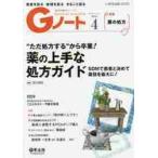 G Note пациент ... регион ... целиком ..Vol.7No.3(2020)