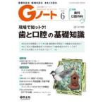 G Note пациент ... регион ... целиком ..Vol.7No.4(2020)