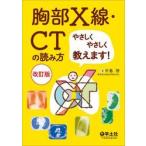 . часть X линия *CT. считывание person ...........! / средний остров .