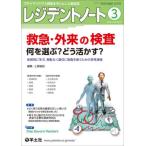 rejiten tonneau to primary уход . первая помощь . центр считая . объединенный журнал Vol.26-No.18(2025-3) / Uehara ..