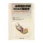  новый мочеиспускательная система . рука . поэтому. анатомия / Yoshida ...