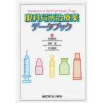  глаз . отдел место лекарство данные книжка /....| редактирование остров мыс .| редактирование . рисовое поле ..| редактирование 