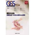 OGS NOW Obstetric and Gynecologic Surgery 10