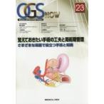 OGS NOW Obstetric and Gynecologic Surgery 23 /. дерево . Akira 