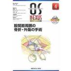 ... вокруг ..* вне царапина. рука ./ Nakamura .