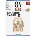  спорт возвращение поэтому. рука . колени /. рисовое поле большой 