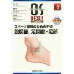  спорт возвращение поэтому. рука ...., пара ..* пара часть / Nakamura .