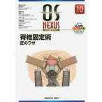 .. фиксация . Takumi. wa The / запад хорошо . один 