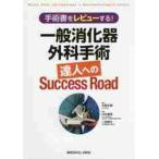  в общем .. контейнер хирургия рука .. человек к Success Road рука . документ . Revue делать! / север . правильный Gou |.. белый камень . мужчина | редактирование 2 .. сырой | редактирование 