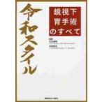 . мир стиль зеркало . внизу . рука .. все / Hiki Naoki | редактирование ткань часть ..| редактирование 