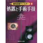  глаз . медицинская Meister 3 место .. рука . рука /. рисовое поле .. др. редактирование 