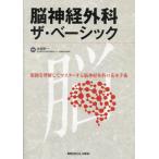 . нерв хирургия The * Basic корень .. понимание делать тормозные колодки делать . нерв хирургия. основы рука ./ большой дом . один | редактирование 