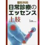  ортопедическая хирургия повседневный медицинская. essence сверху ./ Ikegami .. редактирование 