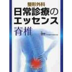  ортопедическая хирургия повседневный медицинская. essence ../ Konno . один редактирование 