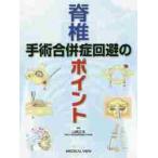 .. рука .... избежание. отметка / Yamazaki правильный . редактирование 