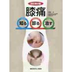  колени боль модифицировано . no. 2 версия узнать ..../. рисовое поле большой работа 