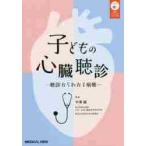  ребенок. сердце ...-.. из понимать болезнь .-/ средний .. работа 