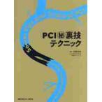 PCI maru . обратная сторона . technique /. глициния хорошо Akira редактирование 