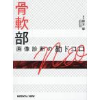 .. часть диагностика изображений. .dokoroNE / глициния книга@.