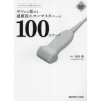  Zero из начало . движение контейнер eko - тормозные колодки к 100 подножка впервые. все начинающий был / поверхность ..