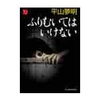 fu.... да . нет / flat гора сон Akira работа 