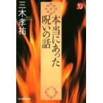  действительно был ... рассказ / три дерево .. работа 