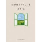  мир. .. расческа ../ длина рисовое поле .