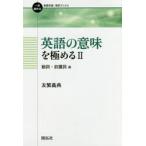  английский язык. значение . довести до предела 2 перемещение .* предварительный ./.... работа произведение 
