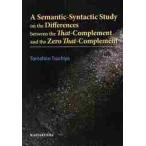 A Semantic-Syntactic Study on the Differences between the That-Complement a