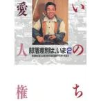 i. . love человек право часть . дискриминация.,..2 / часть ... основы закон система . необходимо . страна . движение центр реальный line комитет | редактирование 
