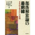  часть ... теория. самый передний линия много угол ... пункт c развитие / утро .. др. сборник работа 
