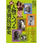  персона ..... дискриминация .. история ./ средний хвост . следующий | работа Kurokawa ...| работа 