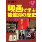  фильм .... дискриминация часть .. история / средний хвост . следующий работа 