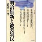 Meiji . новый .. дискриминация ./ север мыс . 2 | сборник работа 