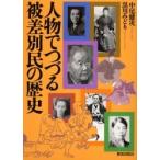  персона ..... дискриминация .. история / средний хвост . следующий | работа Kurokawa ...| работа 