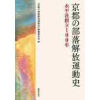  Kyoto. часть ... движение история горизонтальный фирма ..100 год / [ Kyoto. часть ... движение 
