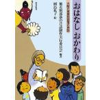 o. нет .... Osaka. . дискриминация часть .. народные сказки /. дискриминация часть .. сказки произведение 