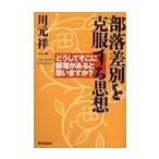  часть . дискриминация .. одежда делать мысль почему там часть .. думаю есть .-/ река изначальный . один | работа 