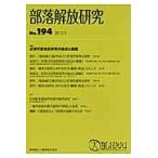  часть ... изучение no. 194 номер / часть ...* человек право изучение место | редактирование 